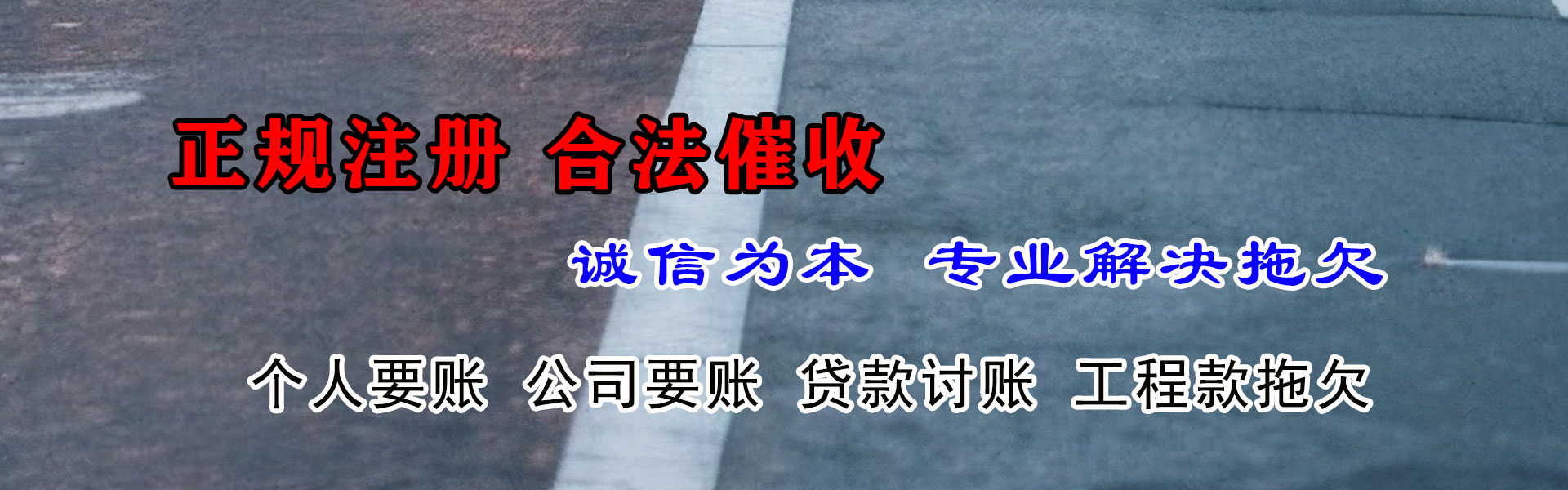 沂源追债公司